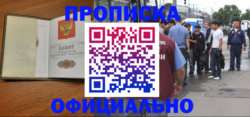 регистрация для школы в Сибае