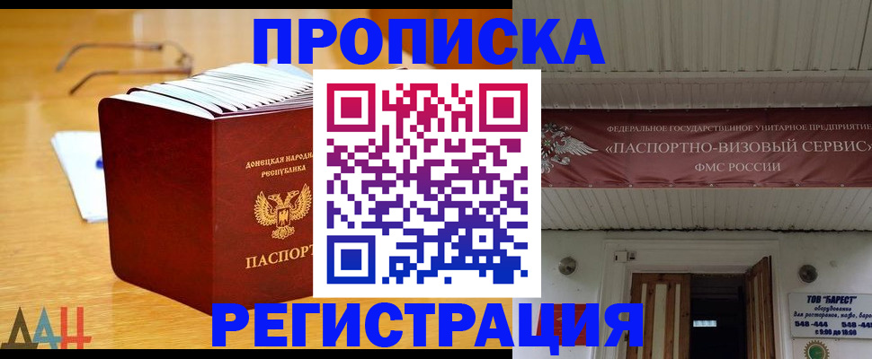 временная регистрация адрес в Сибае